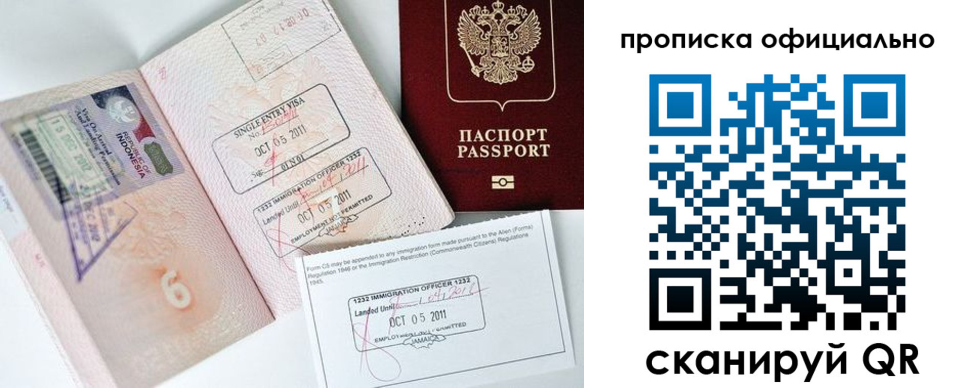 временная регистрация для всех в Мурманске