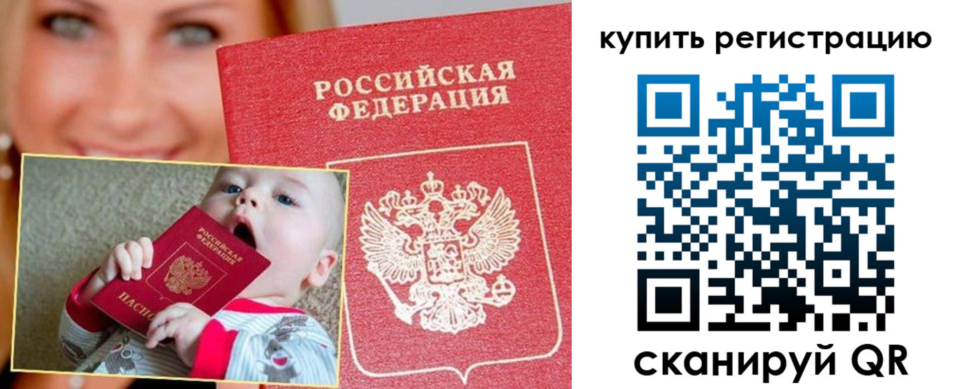 прописка поиск в Мурманске