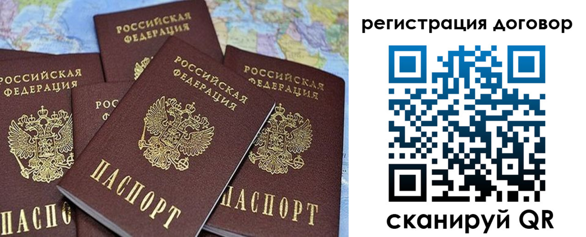 прописка ребенка в Мурманске