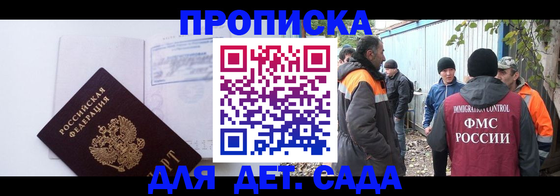 временная регистрация гарантия в Мурманске