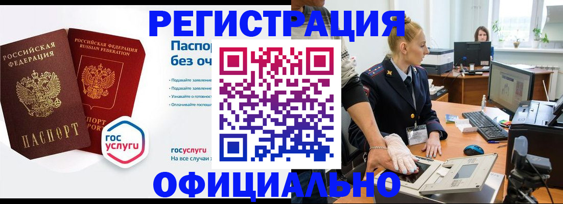 прописка иностранных граждан в Мурманске