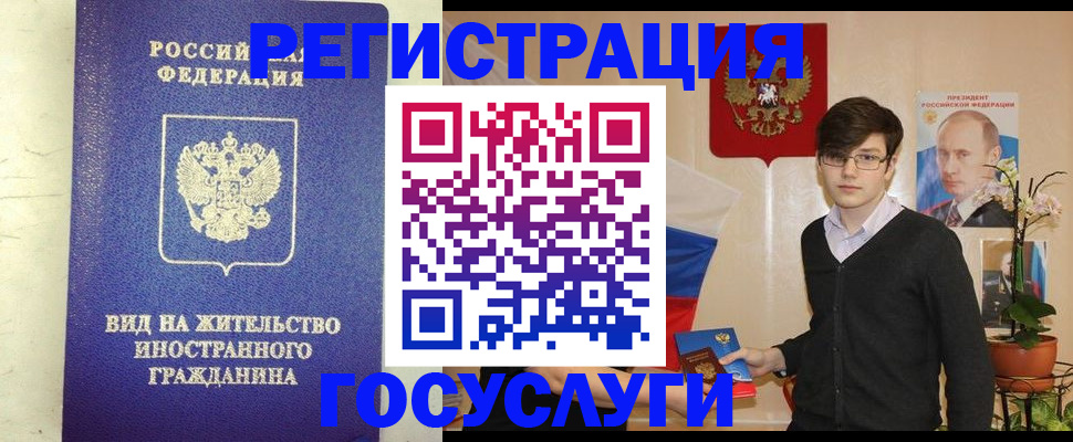 прописка гарантия в Мурманске